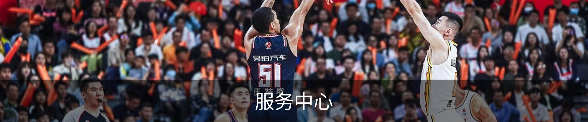 服务中心